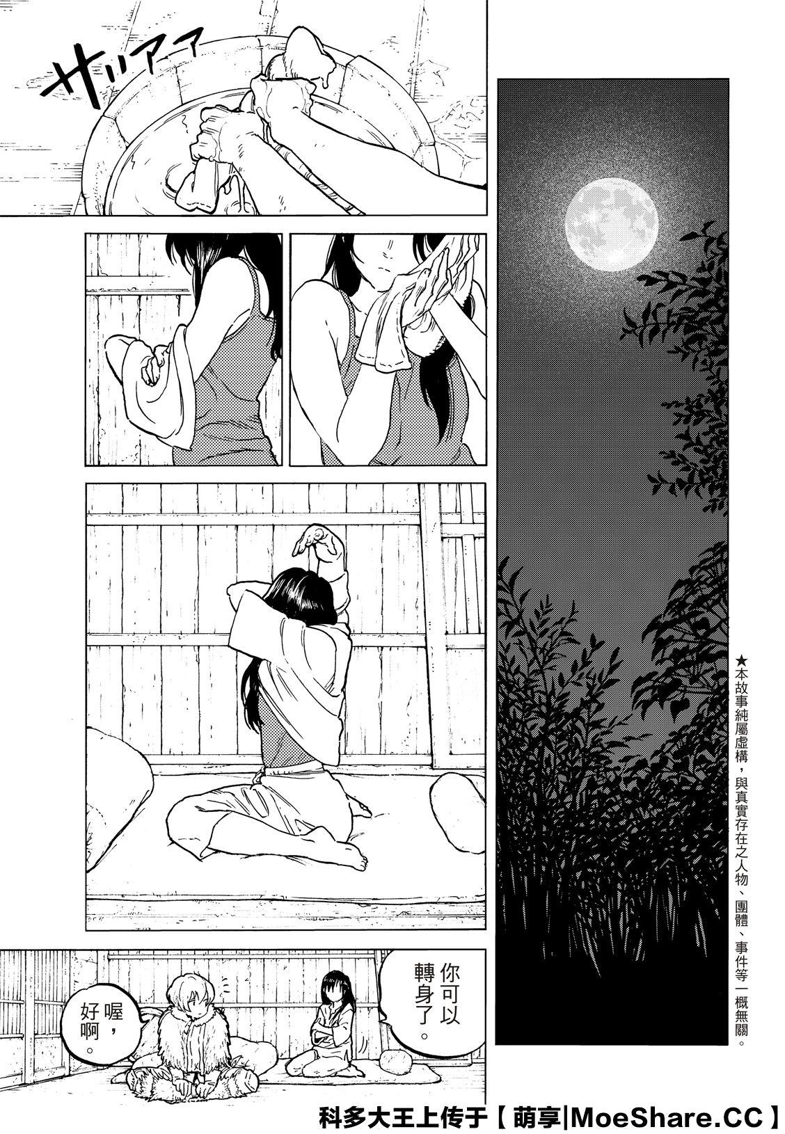 致不灭的你漫画完结了吗漫画,第125话 （2）3图