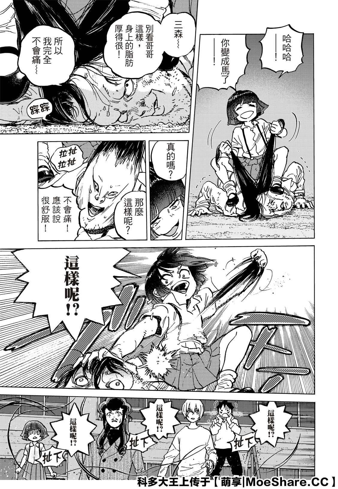 致不灭的你头像漫画,第137.1话 选择权（1）5图
