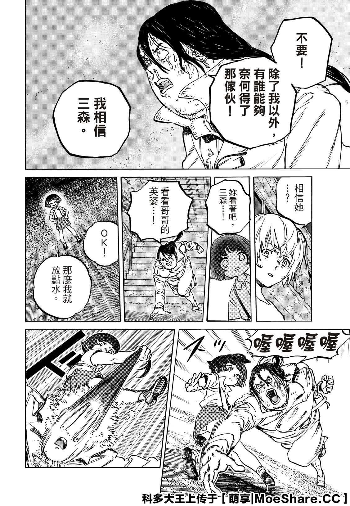 致不灭的你头像漫画,第137.1话 选择权（1）4图