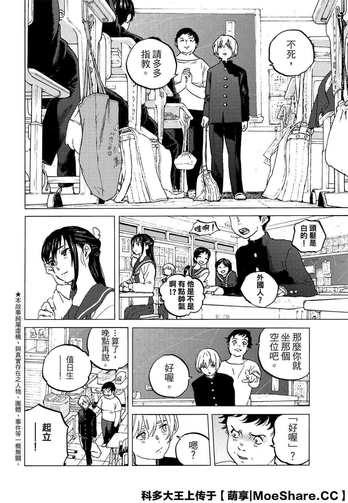 致不灭的你免费观看漫画,第128.2话 战斗的延续（2）2图
