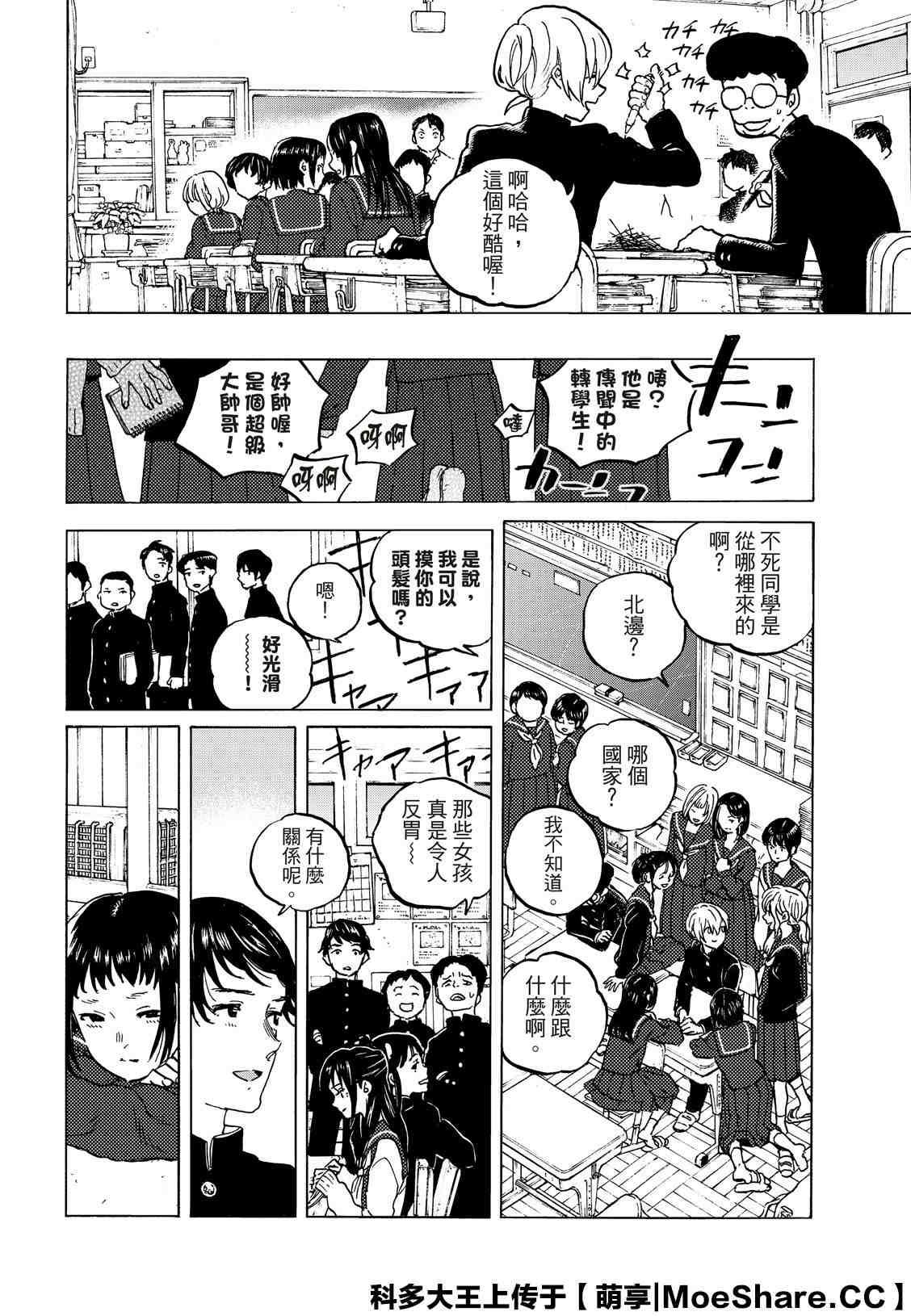 致不灭的你免费观看漫画,第128.2话 战斗的延续（2）4图