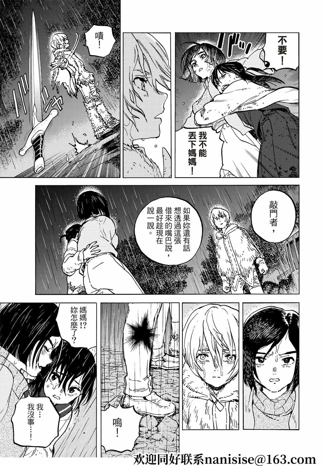 致不灭的你头像漫画,第140.2话 人类的模样（2）3图