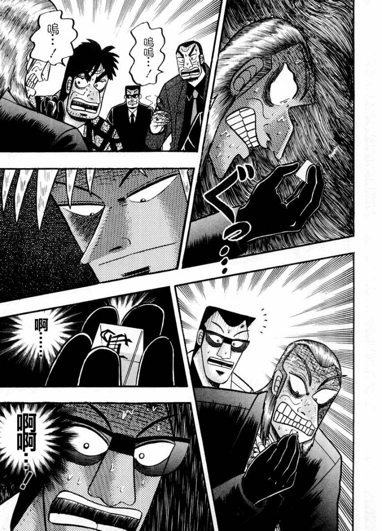 斗牌传说哪里可以看漫画,第122话4图