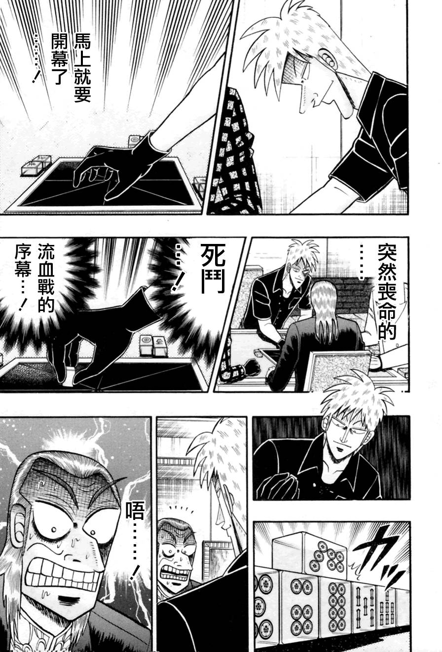 斗牌传说雀魔赤木漫画,第176话4图