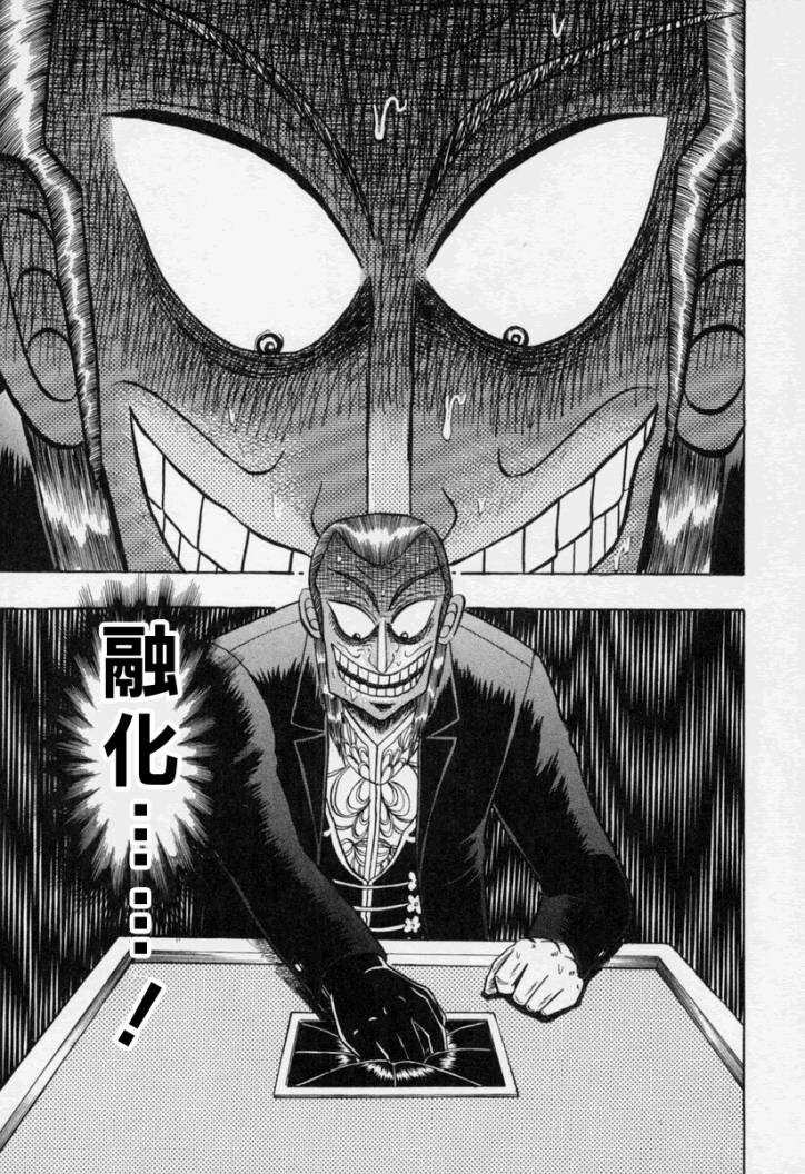 斗牌传说系列观看顺序漫画,第149话5图