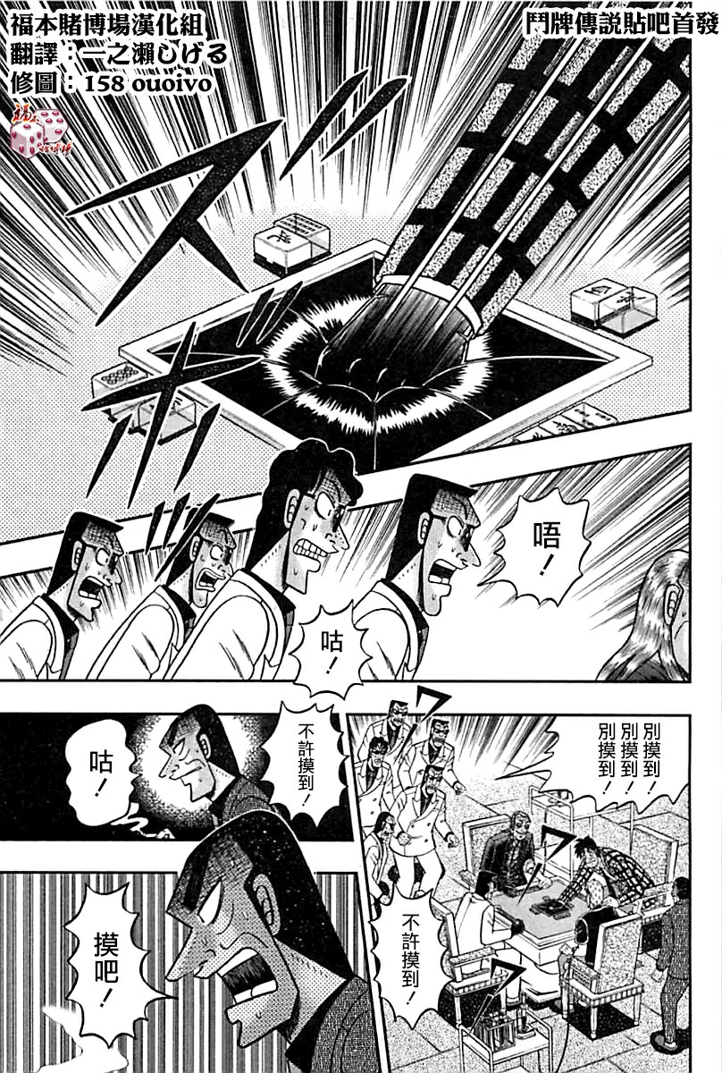 斗牌传说全集在线观看漫画,第288话1图