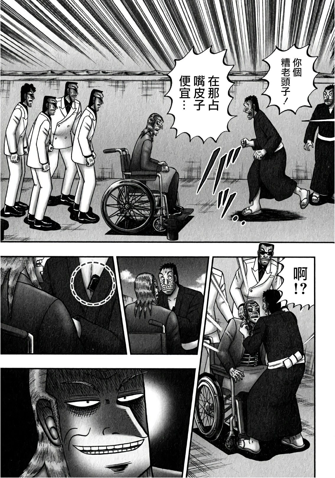 斗牌传说真人版第一季免费观看蜂鸟影院漫画,第306话3图