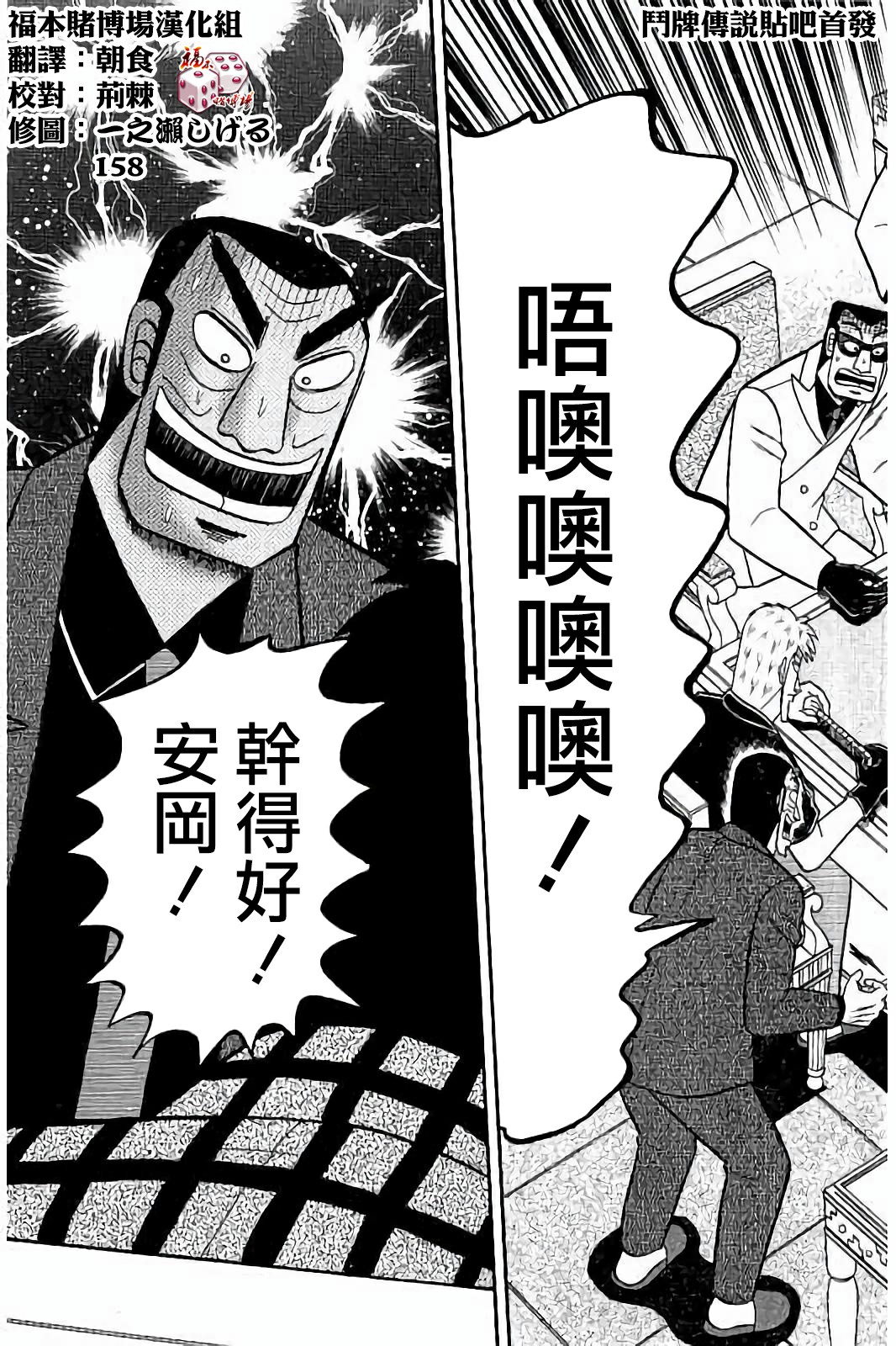 斗牌传说鹫巣麻雀完结篇漫画,第276话5图