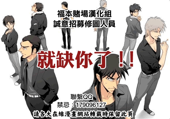 斗牌传说杯漫画,第163话1图