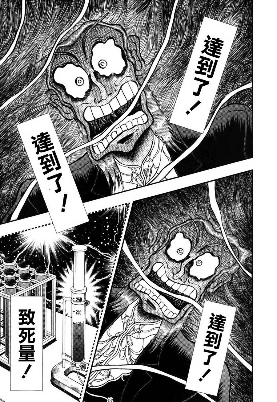 斗牌传说全三季解说漫画,第206话1图