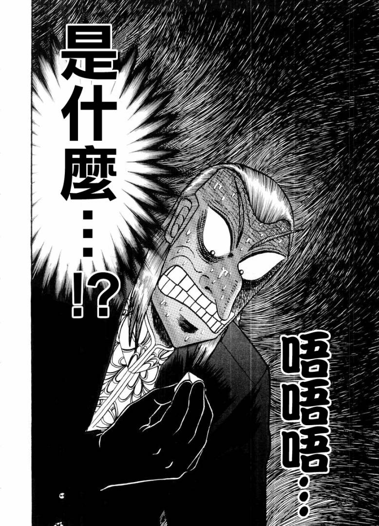 斗牌传说哪里可以看漫画,第122话3图