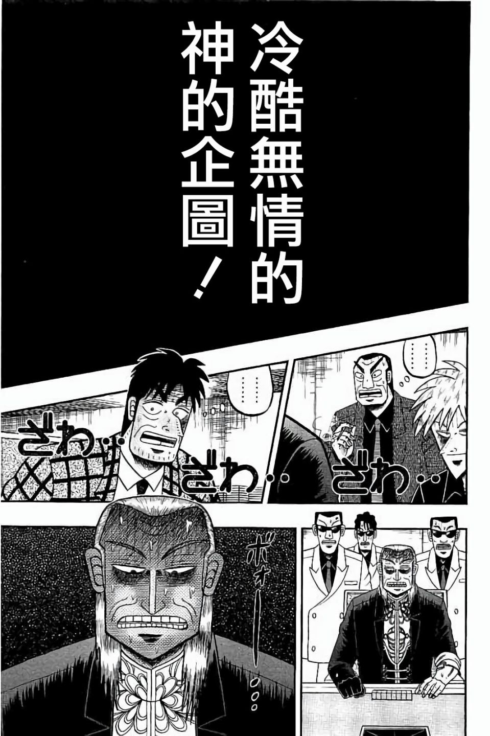 斗牌传说解说漫画,第263话1图