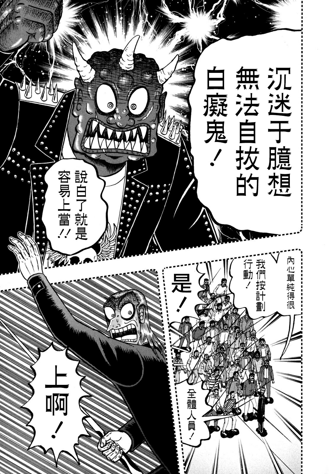 斗牌传说瓦西子漫画,第251话5图