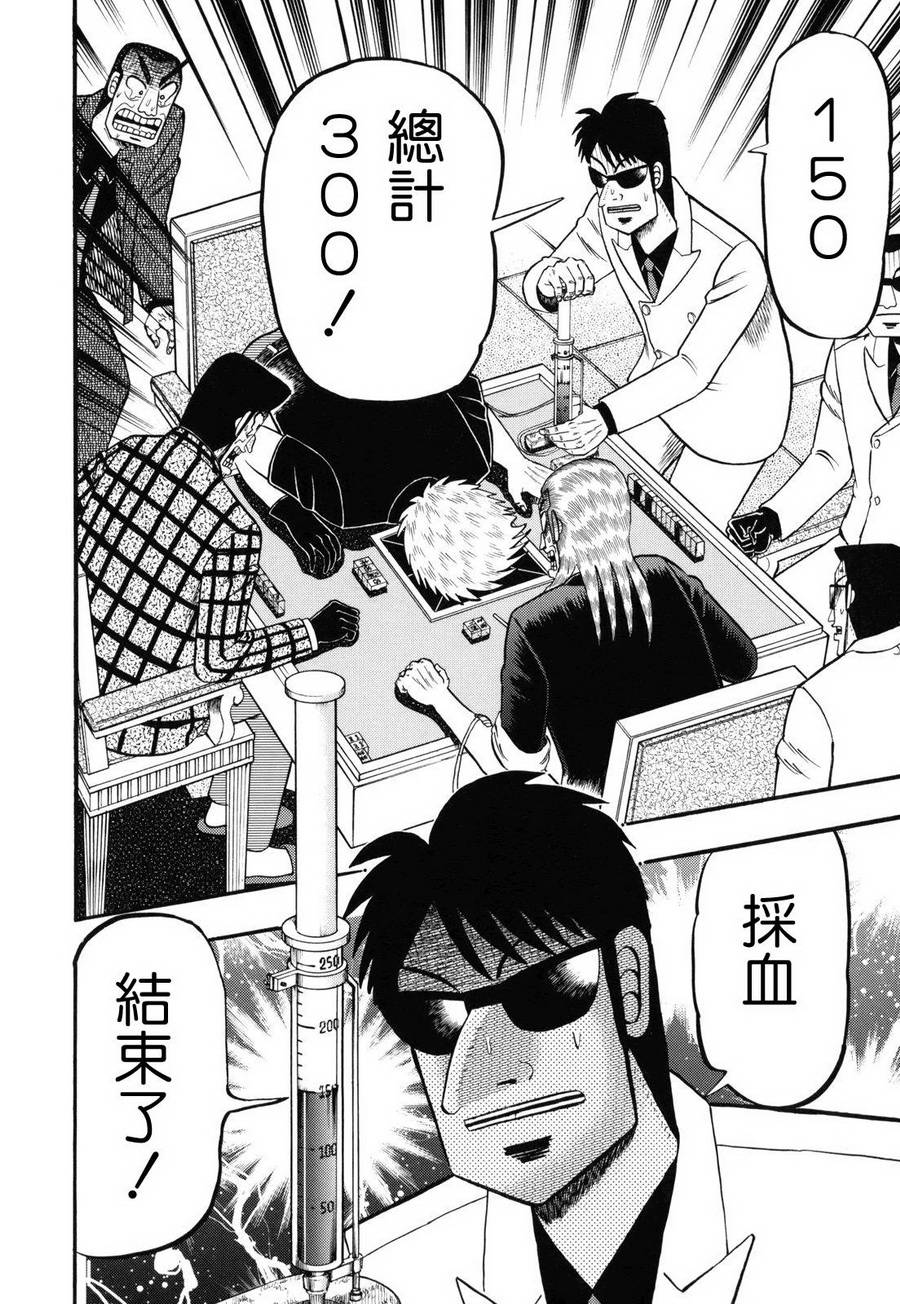斗牌传说系列观看顺序漫画,第210话2图