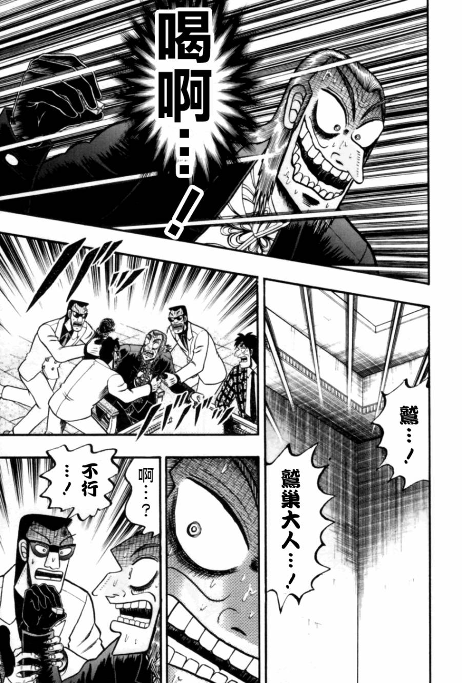 斗牌传说真人版电视剧全集免费漫画,第169话4图