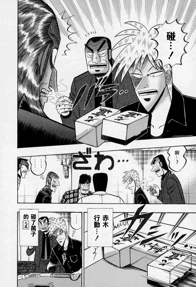斗牌传说下载迅雷种子漫画,第151话3图