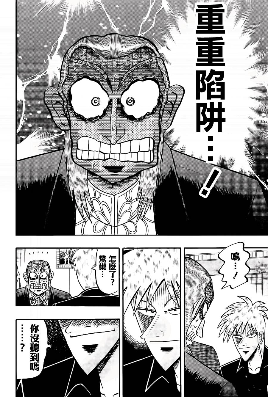 斗牌传说雀魔赤木在线观看漫画,第185话5图