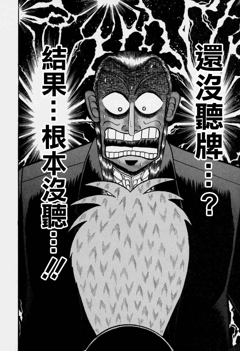 斗牌传说系列观看顺序漫画,第148话3图