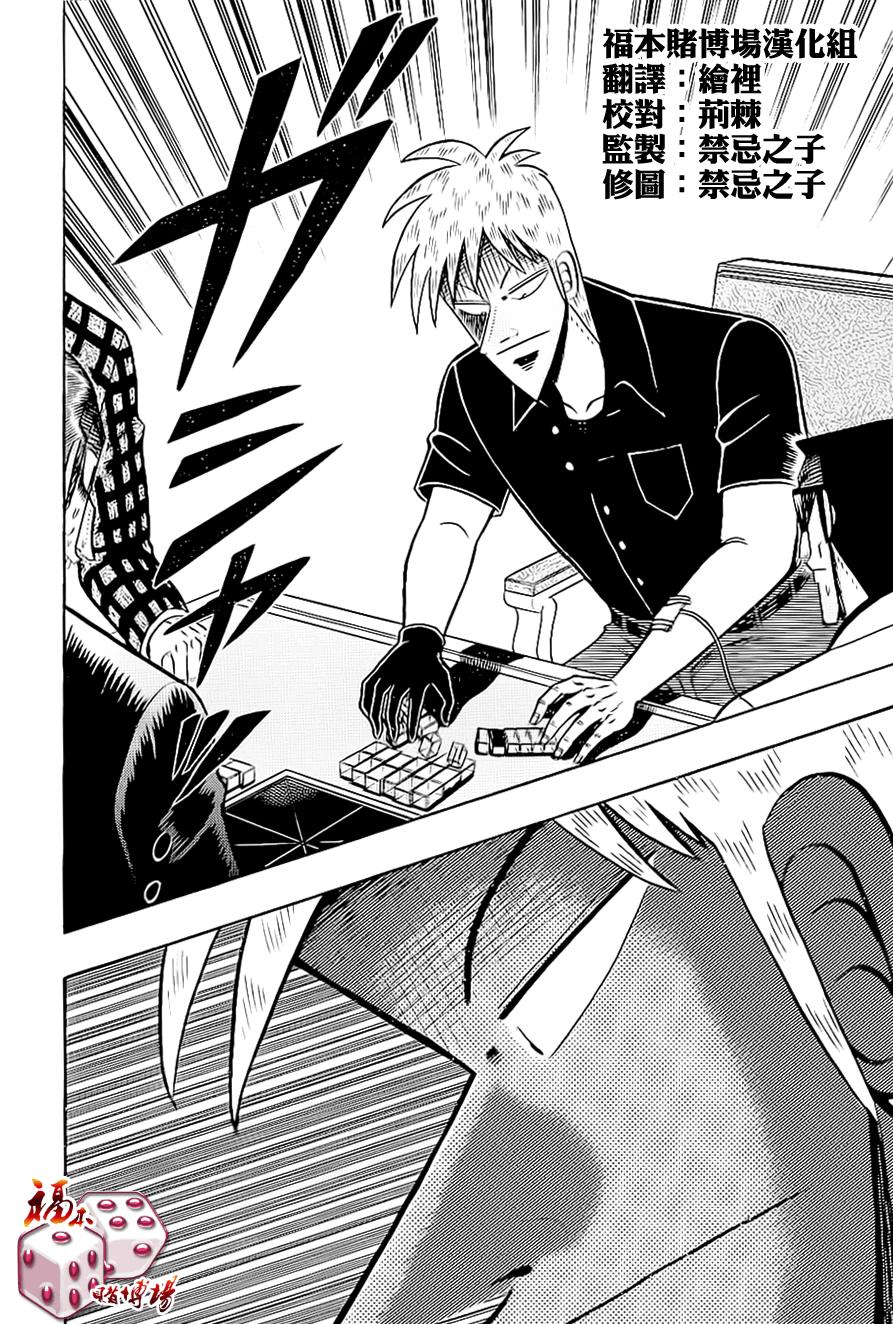 斗牌传说第二季下载漫画,第181话2图