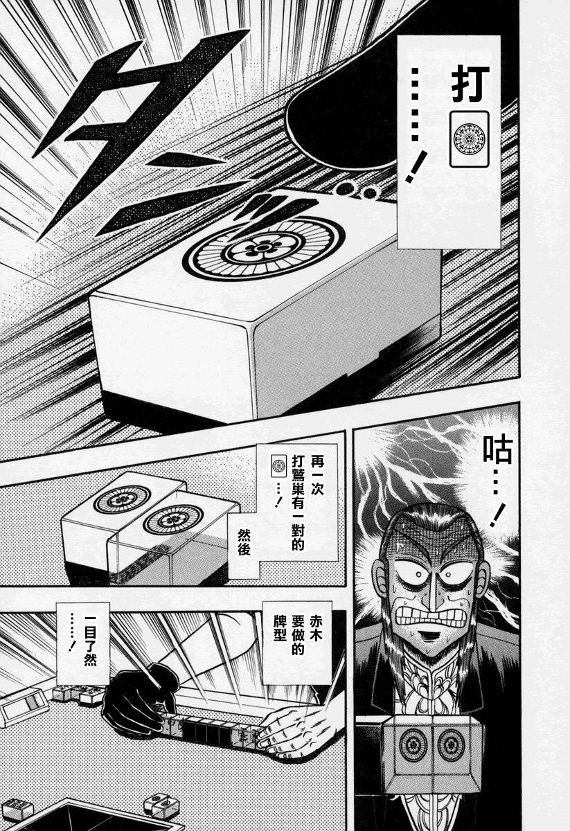斗牌传说下载迅雷种子漫画,第151话4图