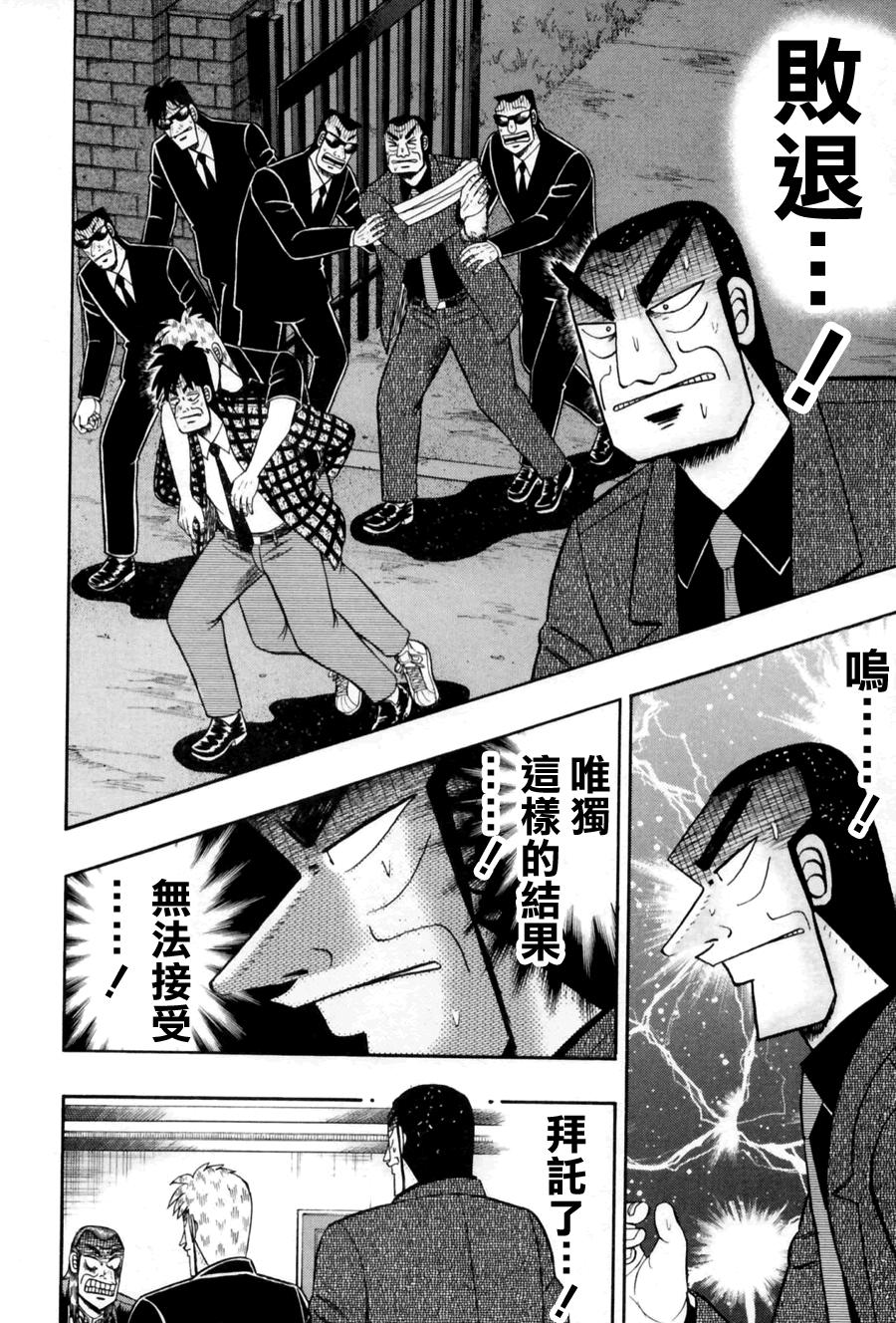斗牌传说第二季讲解漫画,第172话3图