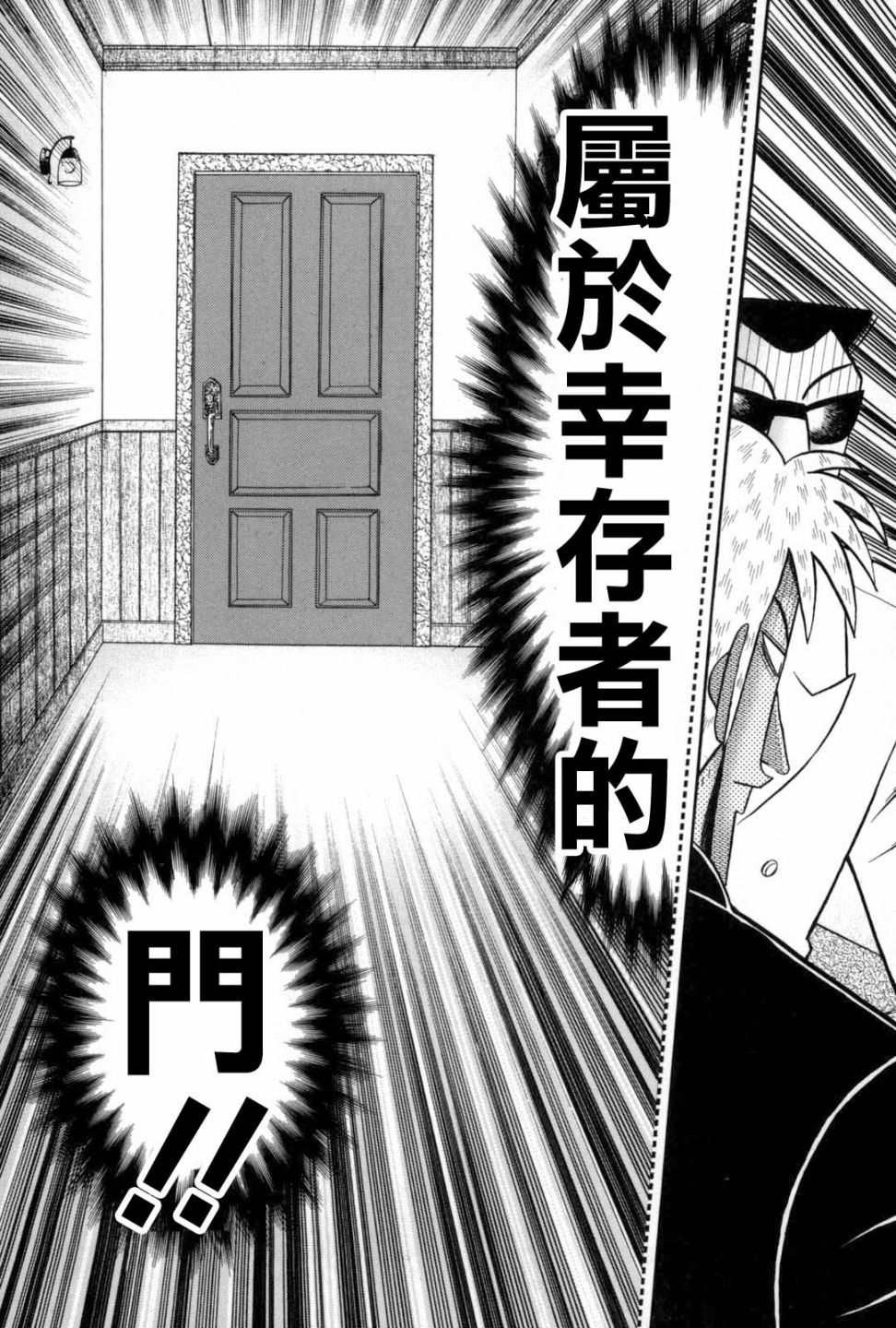 斗牌传说第二季漫画,第232话4图
