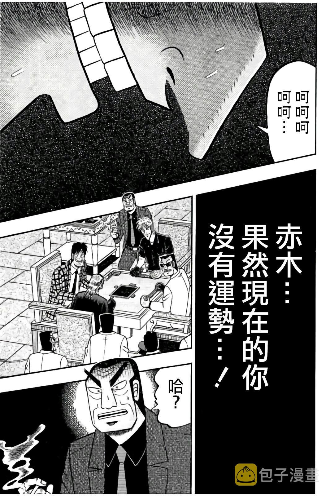 斗牌传说真人版全集漫画,第281话1图