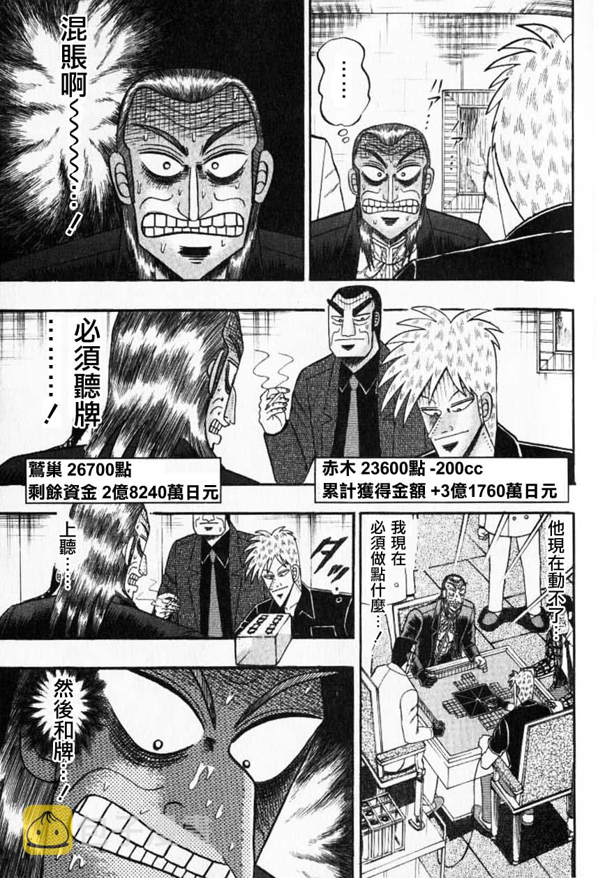 斗牌传说真人版第一季免费观看日剧漫画,第129话5图