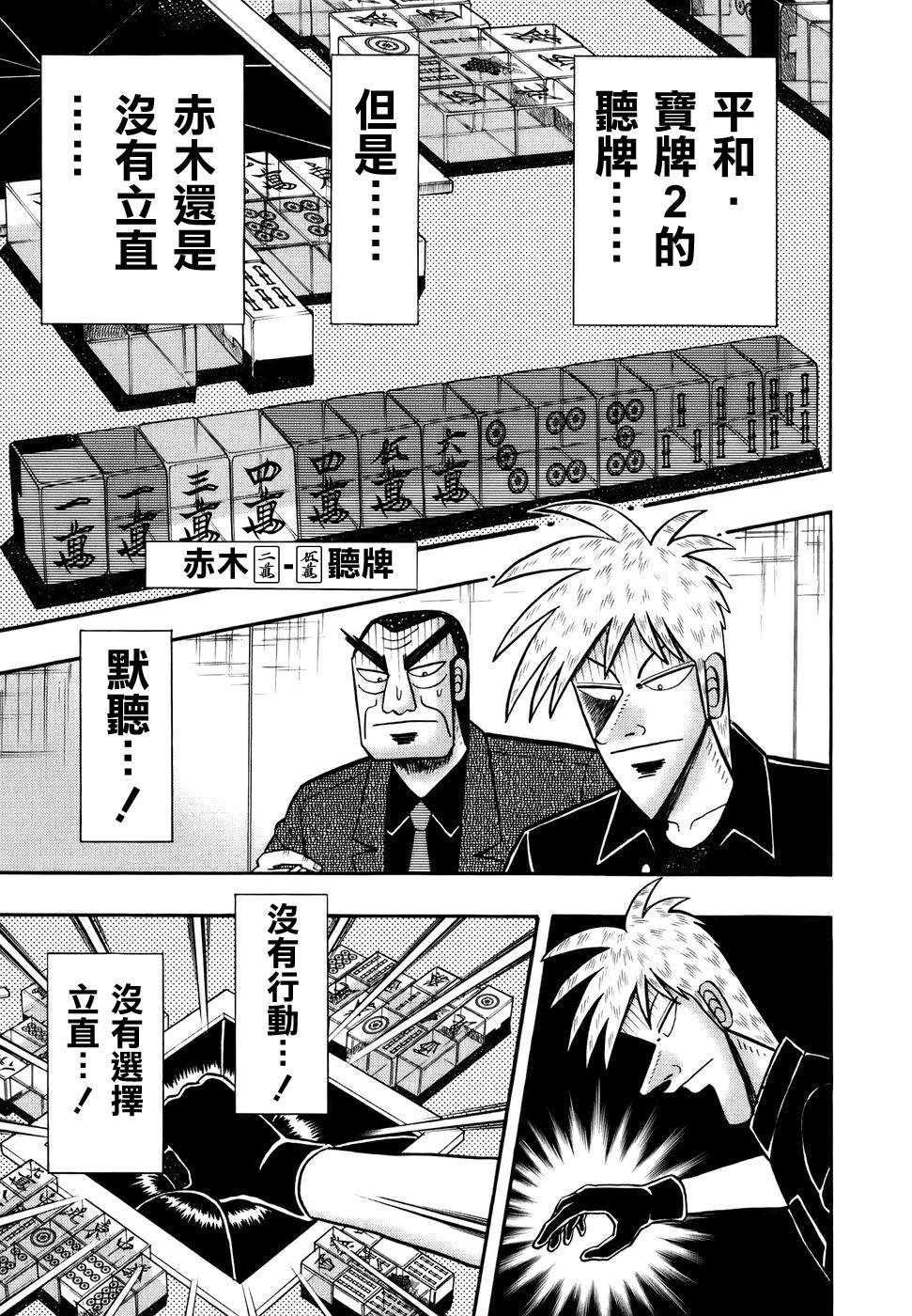 斗牌传说真人版第一季免费观看完整版漫画,第193话4图