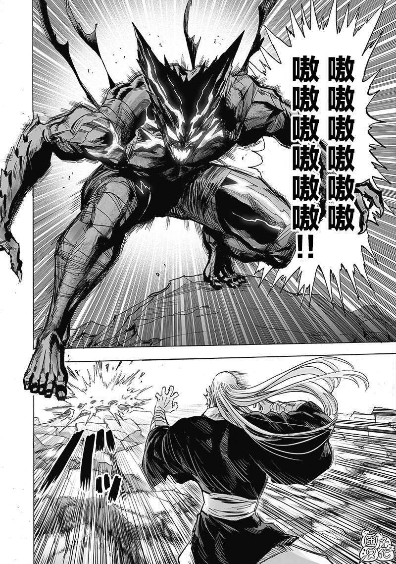 一拳超人漫画免费漫画,第194话2图