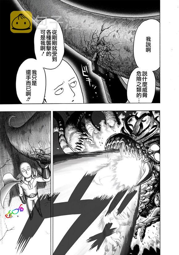 一拳超人索尼克漫画,第154话 光POWER5图