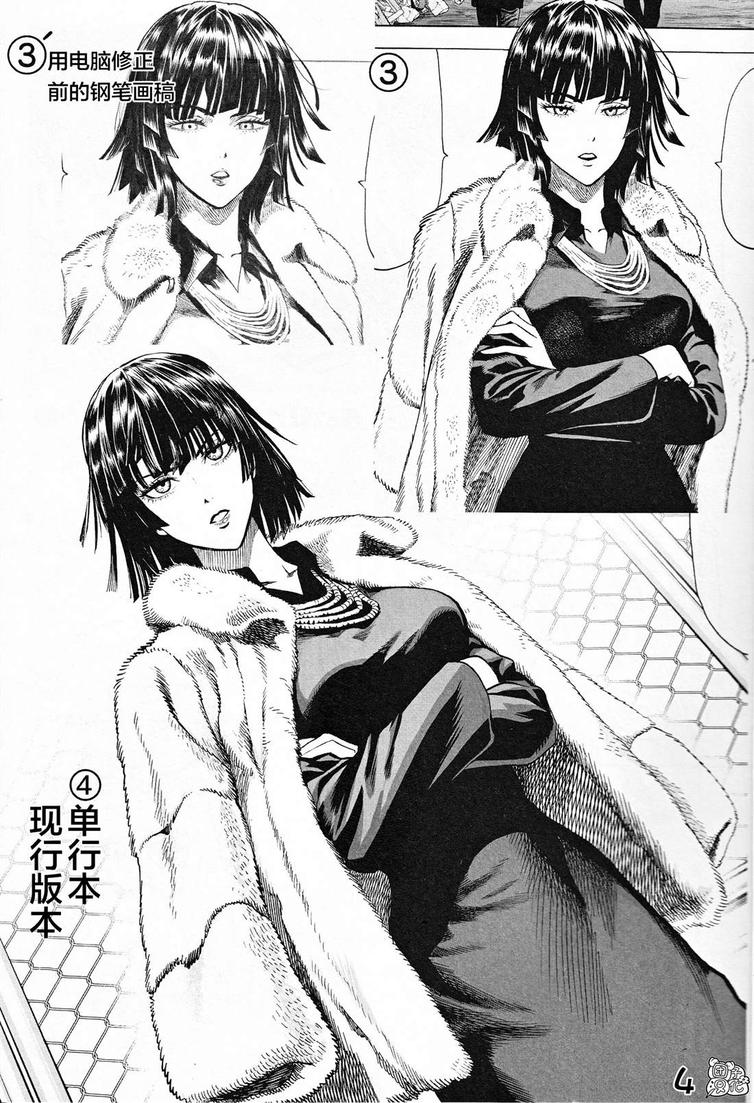 一拳超人樱花动漫漫画,22卷番外4图