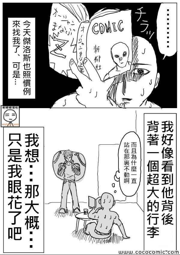 一拳超人中文版漫画,原作版182图