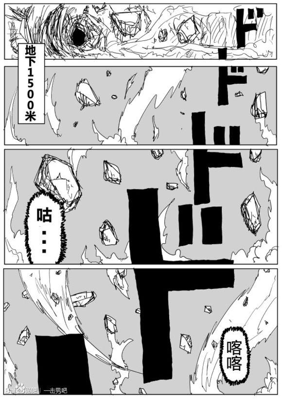 一拳超人世界漫画,原作版701图