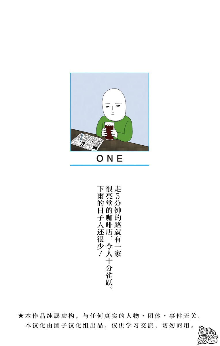 一拳超人第二季免费完整版漫画,第21卷2图