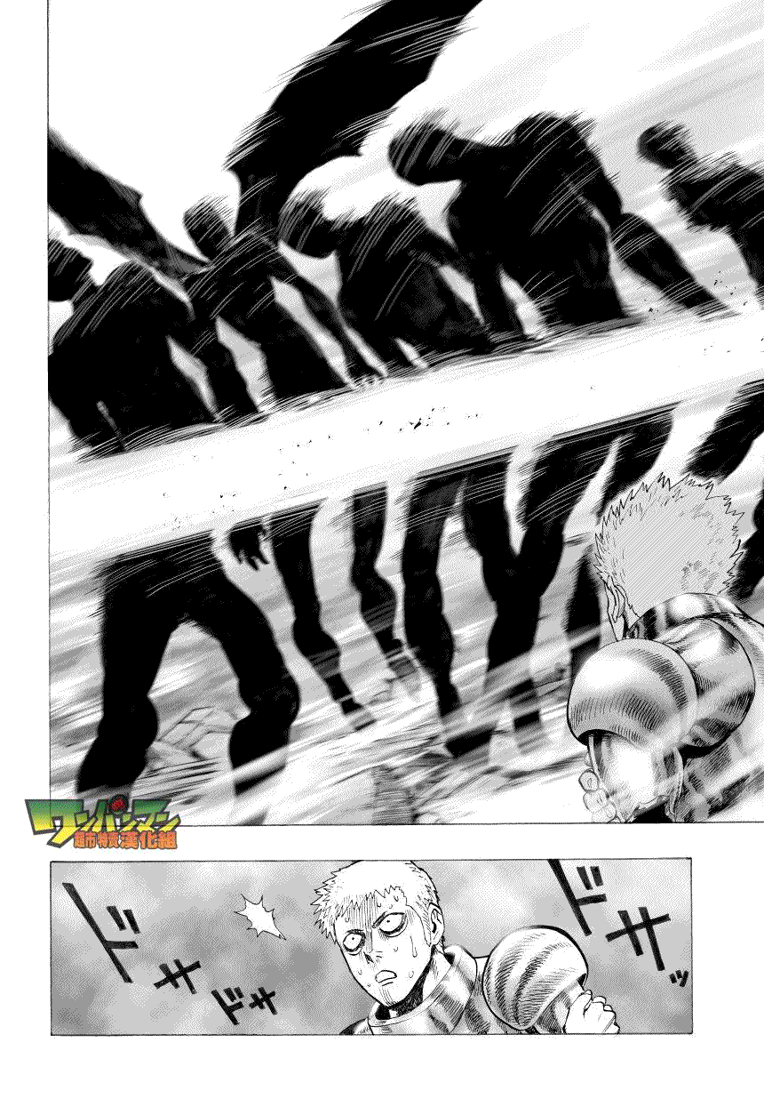 一拳超人索尼克漫画,第41话2图