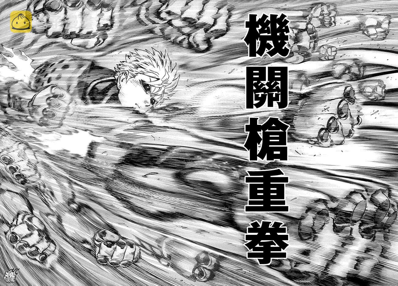 一拳超人第3季在线观看樱花动漫漫画,第64话 英雄之名2图