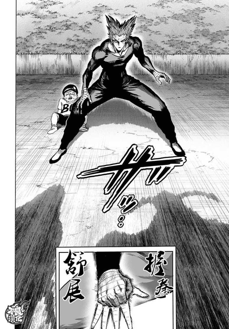 一拳超人在线观看免费完整版漫画,16番外成长过程2图
