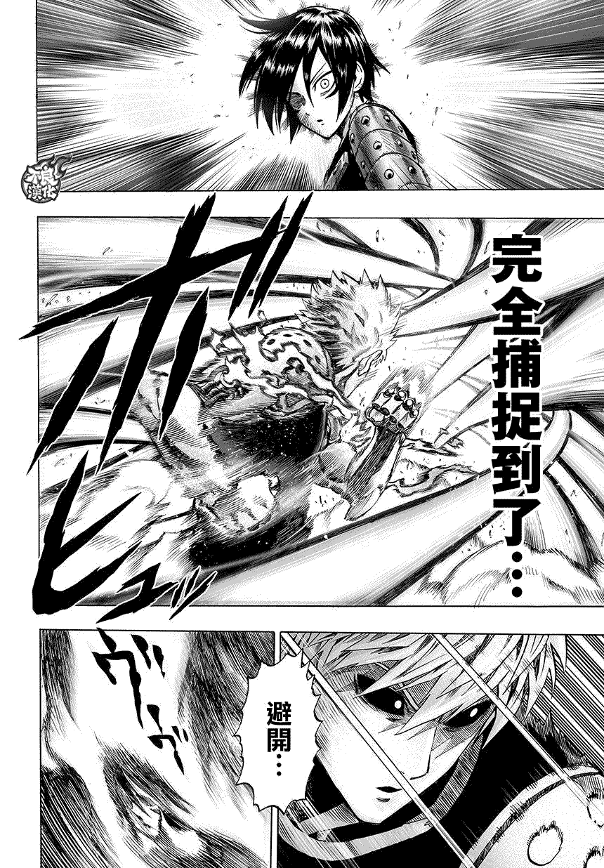 一拳超人第3季在线观看樱花动漫漫画,第64话 英雄之名3图