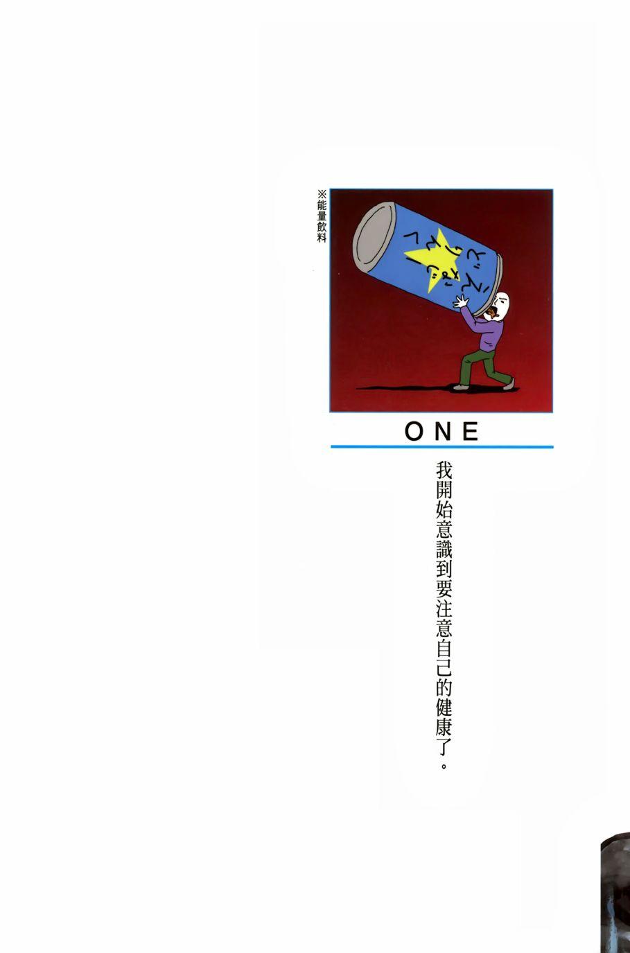 一拳超人最强之男兑换码漫画,第5卷2图