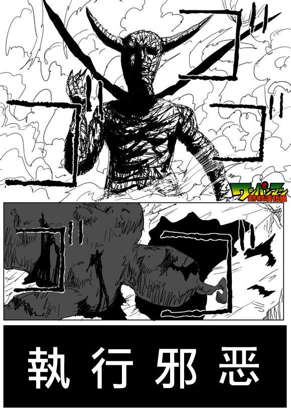 一拳超人最强之男内购版漫画,原作版821图