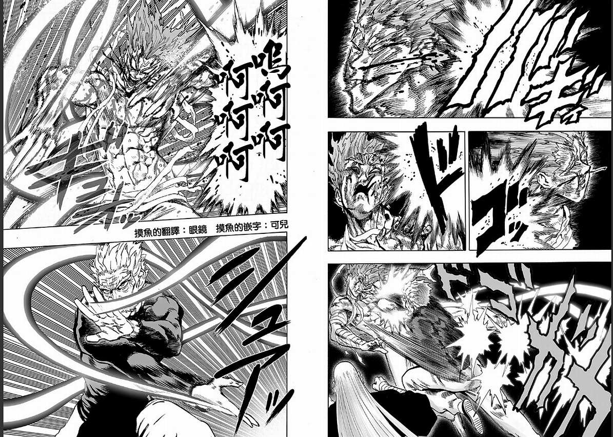 一拳超人第三季在线观看漫画,第126话 是因为秃头披风吗？2图