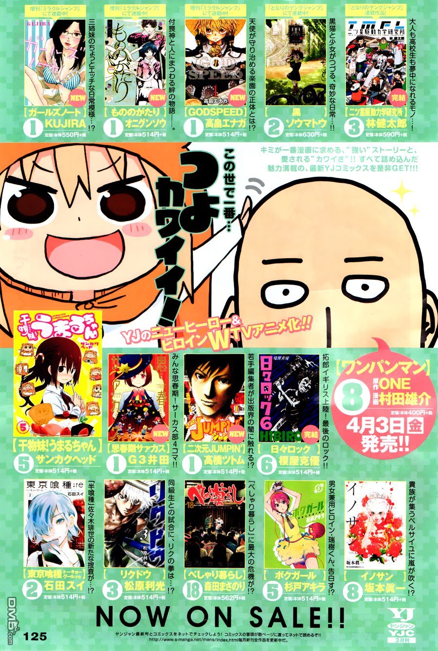 一拳超人小视频漫画,第71话 反正闲着也是闲着2图