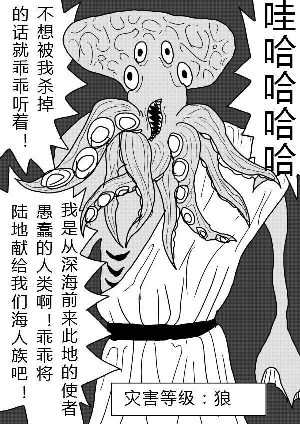 一拳超人最强之男小y版下载漫画,原作版271图