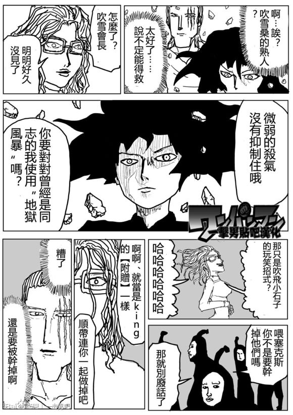 一拳超人第三季在线观看完整免费漫画,原作版763图