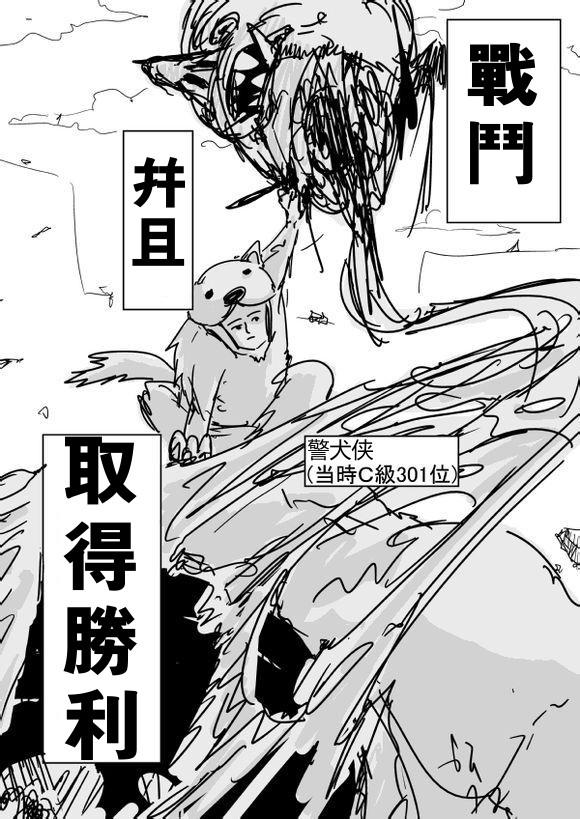 一拳超人第三季免费观看漫画,原作版673图
