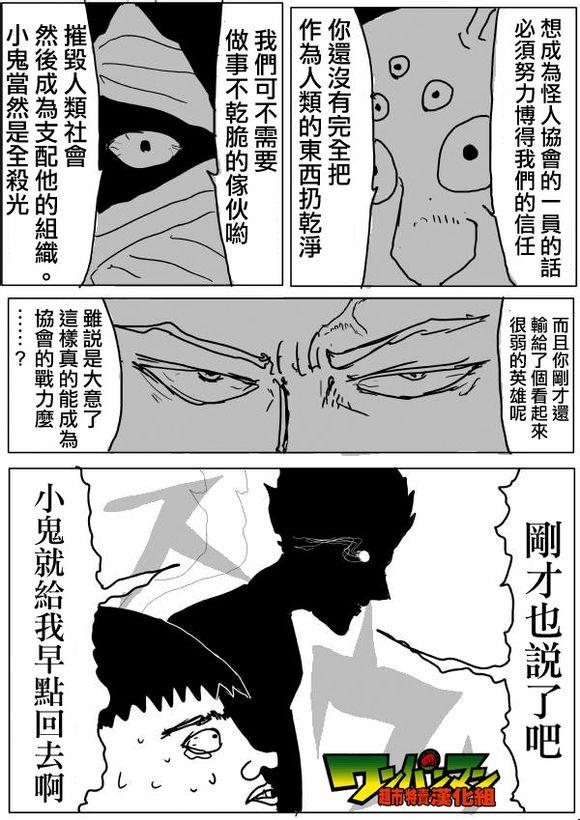 一拳超人埼玉漫画,原作版563图