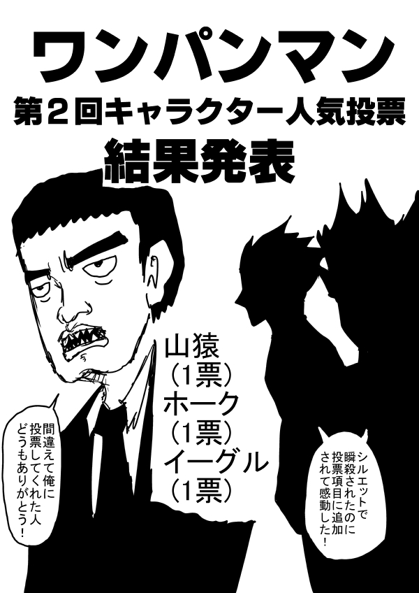 一拳超人正义执行漫画,外传：第20话  同人（非原著）-穿越至彼端1图