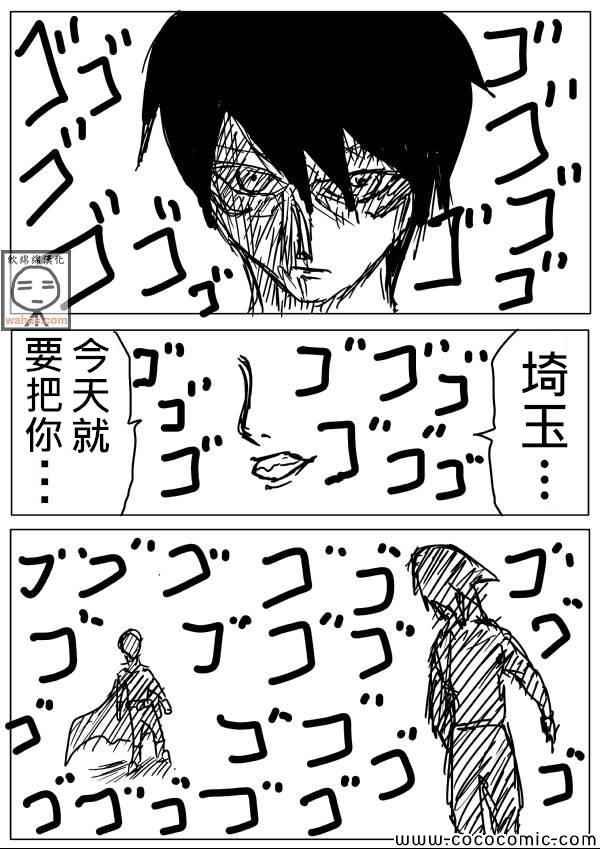 一拳超人在线观看完整版漫画,原作版191图