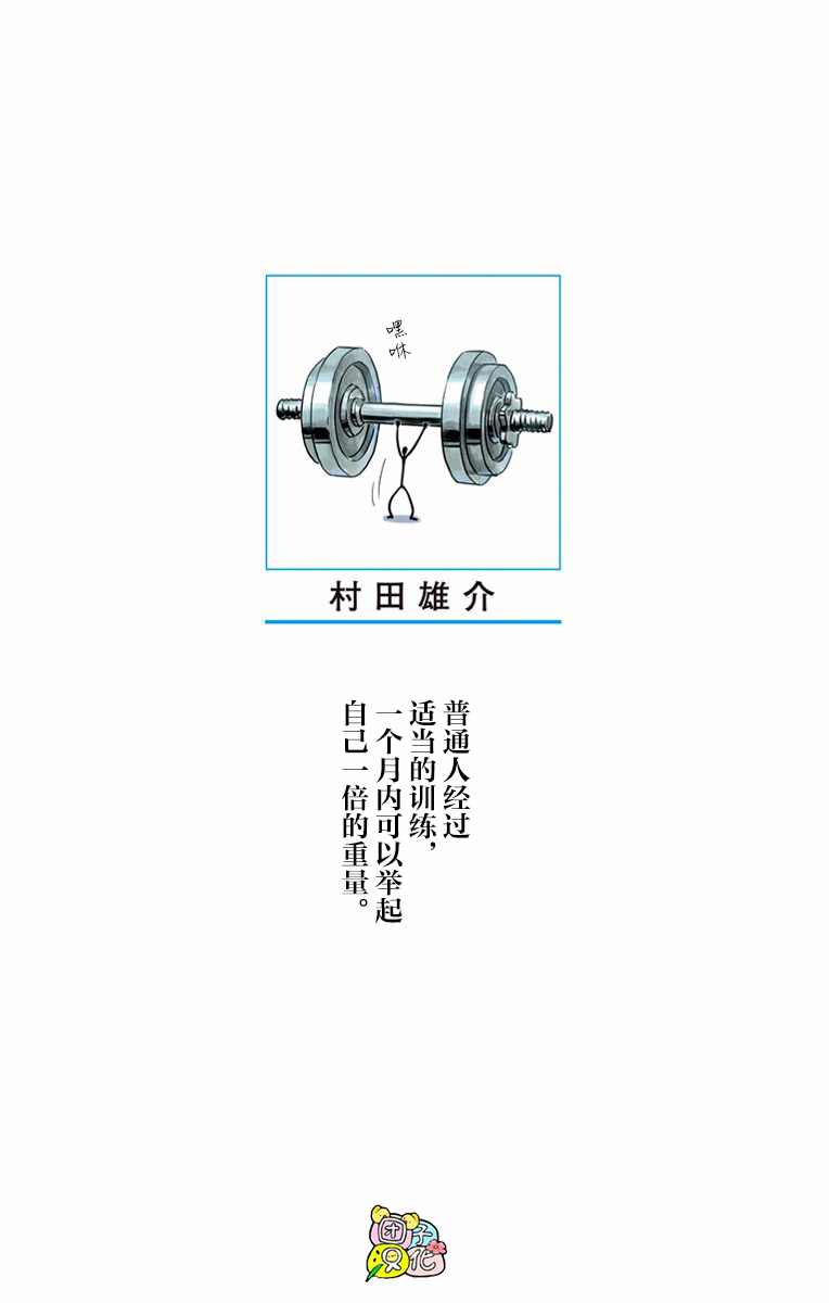一拳超人最强之男破解版漫画,单行本24卷2图